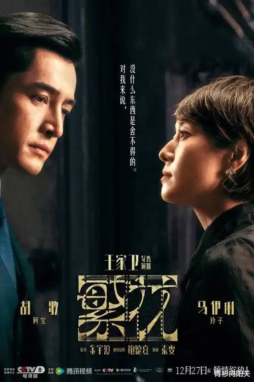 时光恋人,电视剧,2024